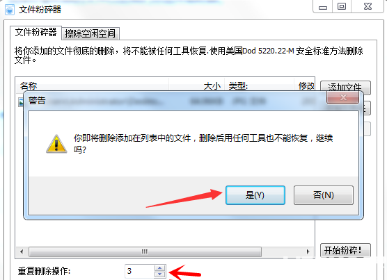 如何利用Glary Utilities一鍵粉碎電腦中的惡意文件