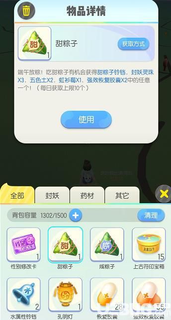 《一起來(lái)捉妖手游》?粽子鈴鐺怎么獲取