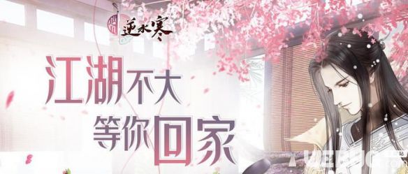 《遇見(jiàn)逆水寒手游》手作奇物是什么