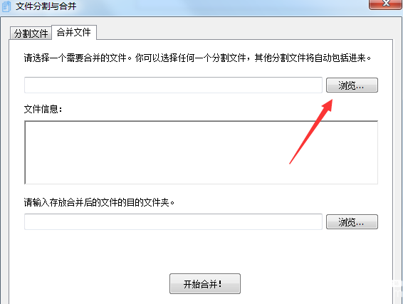 怎么使用Glary Utilities工具合并多個文件