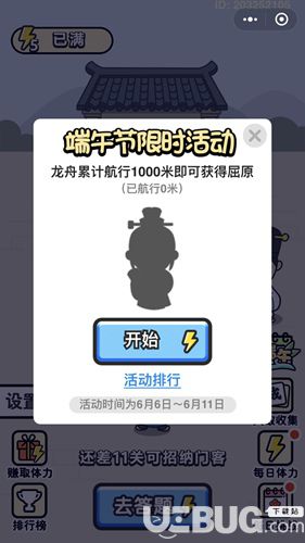 《成語小秀才手游》端午節(jié)活動怎么玩 成語接龍高分技巧