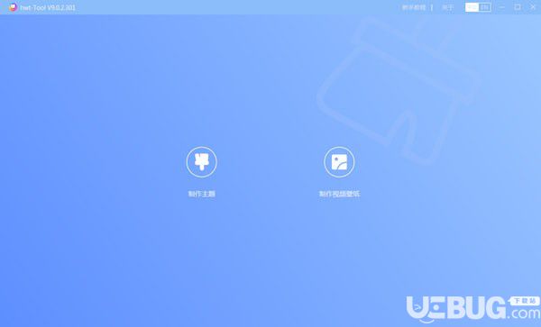 hwtTool(華為主題開(kāi)發(fā)工具)