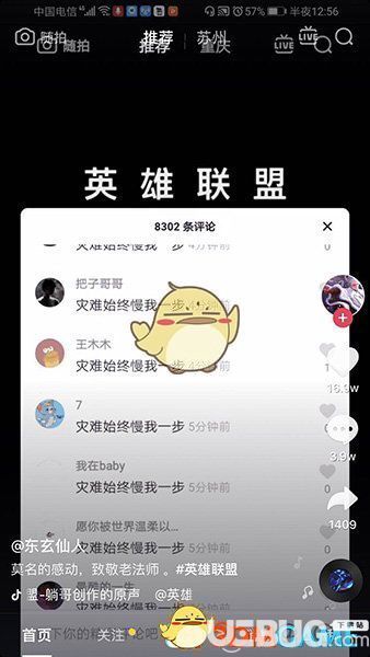 抖音評(píng)論區(qū)災(zāi)難始終慢我一步是什么意思