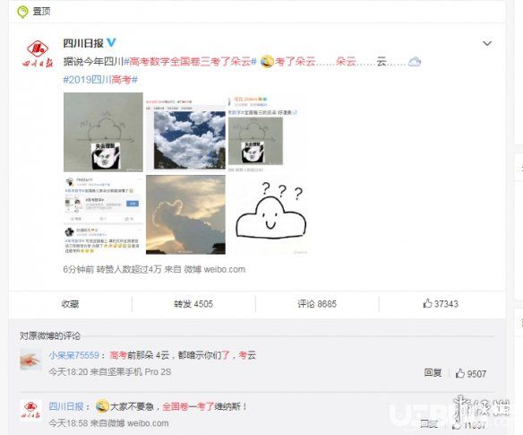 高考數(shù)學(xué)全國卷三考了朵云是怎么回事 高考數(shù)學(xué)一卷二卷維納斯多高身高