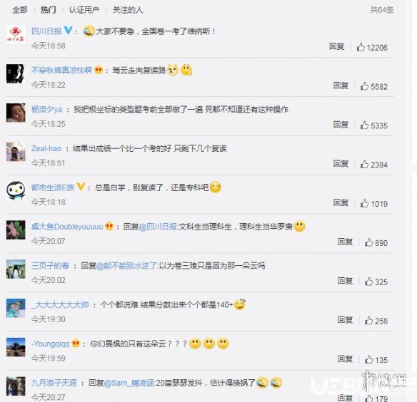 高考數(shù)學(xué)全國卷三考了朵云是怎么回事 高考數(shù)學(xué)一卷二卷維納斯多高身高