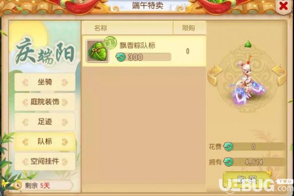 《夢(mèng)幻西游手游》空間掛件怎么獲得