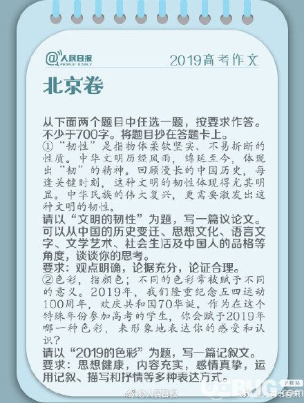 2019年全國高考作文題題目全匯總大全