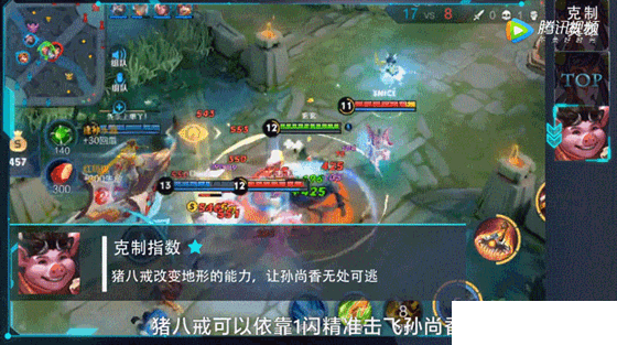 《王者榮耀手游》什么英雄克制孫尚香