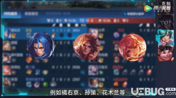 《王者榮耀手游》什么英雄克制孫尚香