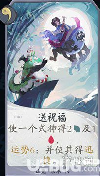 《陰陽(yáng)師百聞牌手游》山兔怎么樣 