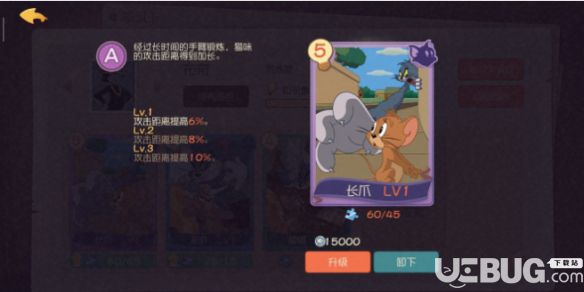 《貓和老鼠手游》知識卡應(yīng)該怎么選擇