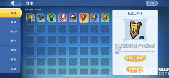 樂(lè)高無(wú)限稱(chēng)號(hào)