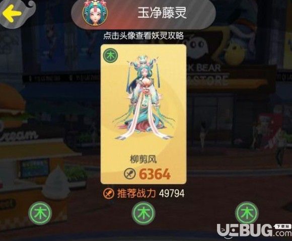 《一起來(lái)捉妖手游》宗師4柳剪風(fēng)怎么過(guò)