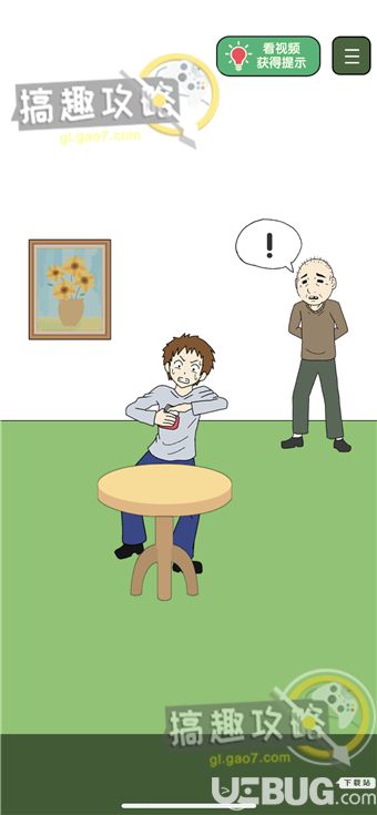 《瓶蓋子打不開》第20關怎么通關