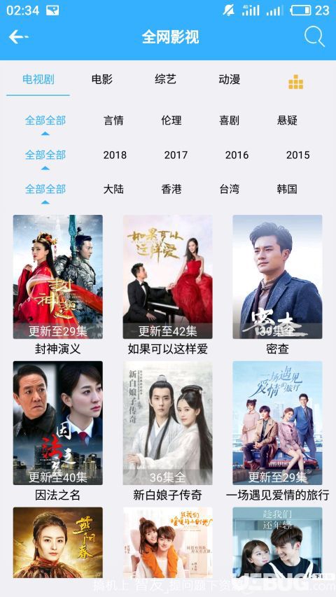 叮當寶盒破解版下載