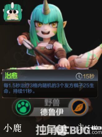 《多多自走棋手游》小鹿怎么理財(cái)