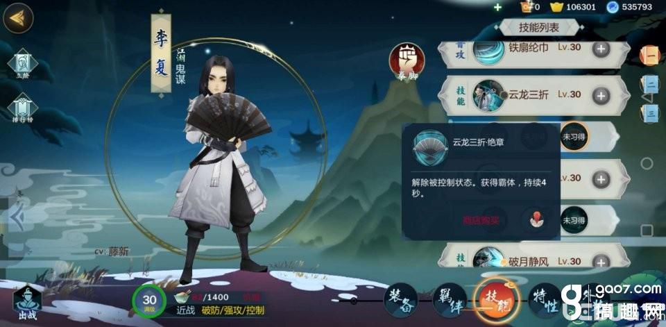 《劍網(wǎng)3指尖江湖手游》李復技能怎么搭配