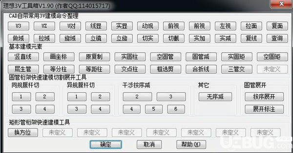 理想3V工具箱