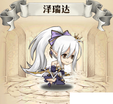 《夢(mèng)幻模擬戰(zhàn)手游》澤瑞達(dá)鈴動(dòng)之光怎么樣