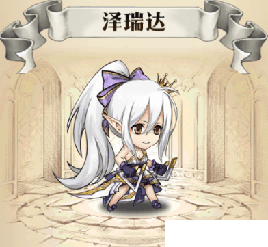 《夢(mèng)幻模擬戰(zhàn)手游》澤瑞達(dá)鈴動(dòng)之光怎么樣