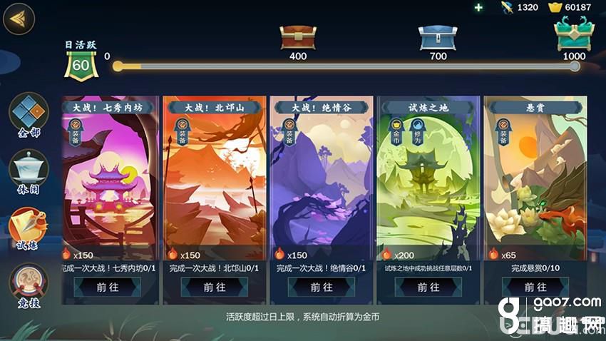 《劍網(wǎng)3指尖江湖手游》精英試煉之地怎么玩