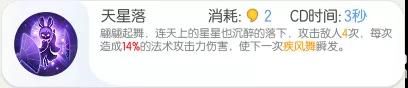 《一起來捉妖手游》柳土獐怎么使用