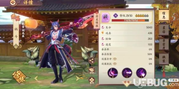 《云夢四時歌手游》上官婉兒怎么樣