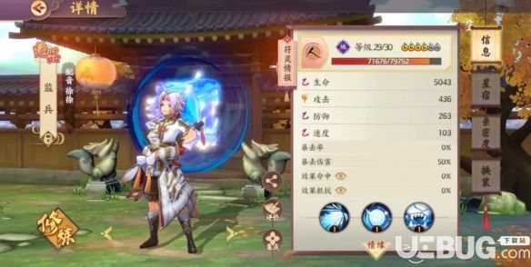 《云夢四時歌手游》上官婉兒怎么樣