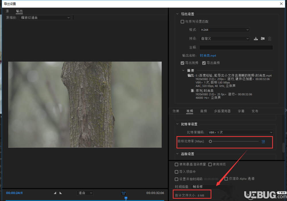 怎么設(shè)置Premiere軟件導(dǎo)出小體積的清晰視頻