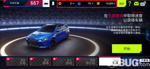 《狂野飆車9手游》怎么充值