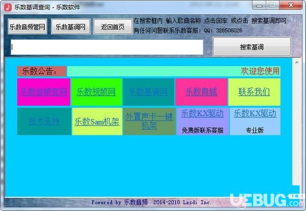 樂數(shù)基調(diào)查詢