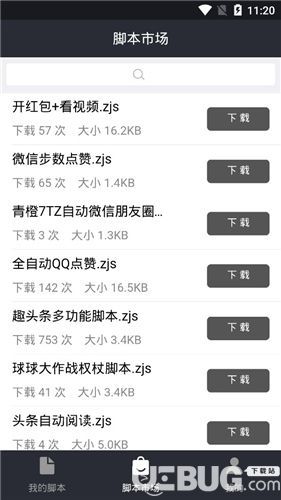 自動精靈app下載