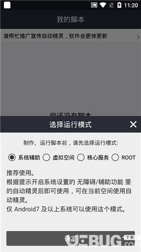 自動精靈app下載
