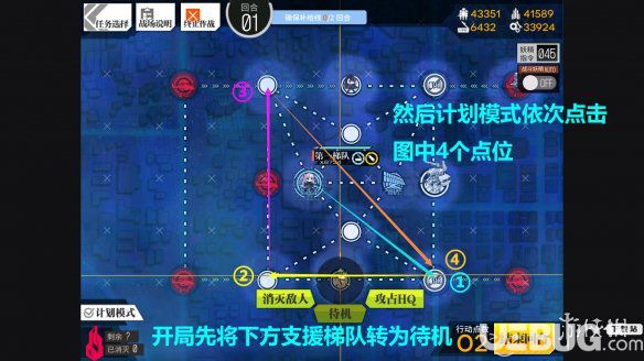 《少女前線手游》酒保行動普通模式怎么全打撈