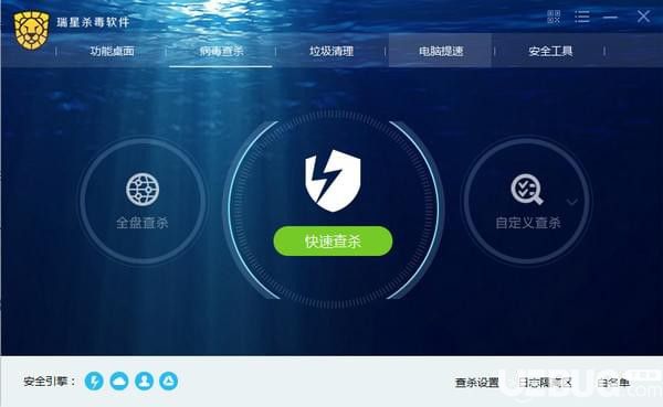 瑞星殺毒軟件免費(fèi)下載