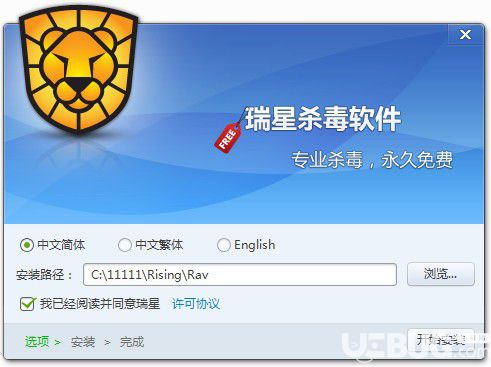 瑞星殺毒軟件免費(fèi)下載