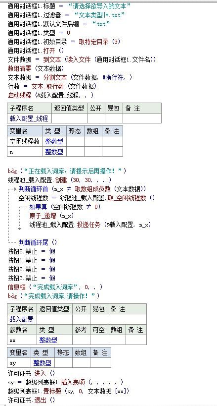 詞庫偽原創(chuàng)軟件
