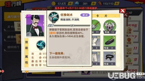 《一拳超人最強之男手游》微氪玩家最佳陣容怎么搭配