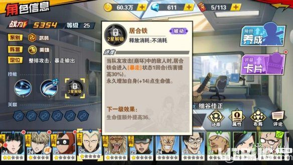 《一拳超人最強之男手游》微氪玩家最佳陣容怎么搭配