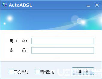 AutoADSL(寬帶斷網(wǎng)重?fù)芴柟ぞ?