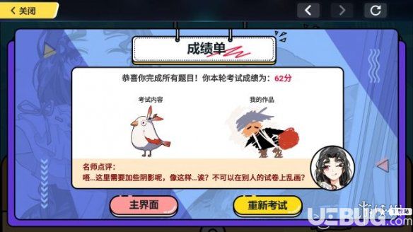 《崩壞3手游》考試周美術(shù)考試怎么畫