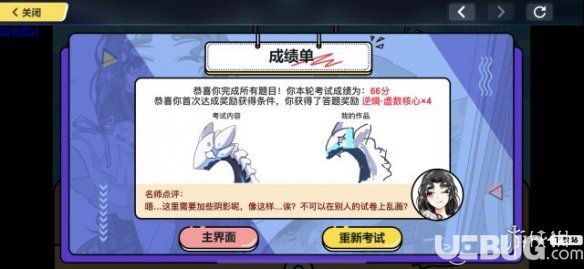 《崩壞3手游》考試周美術(shù)考試怎么畫