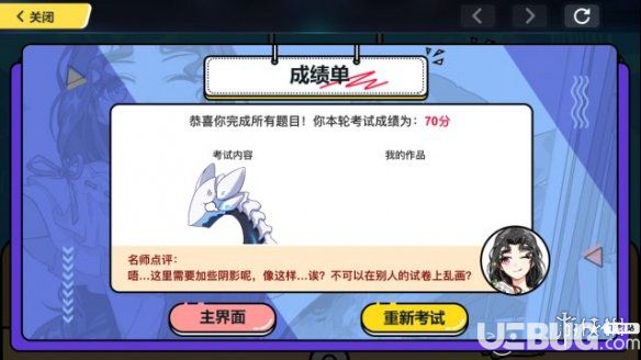《崩壞3手游》考試周美術(shù)考試怎么畫