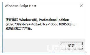 最新KMS Win10專業(yè)版激活工具方法介紹【8】