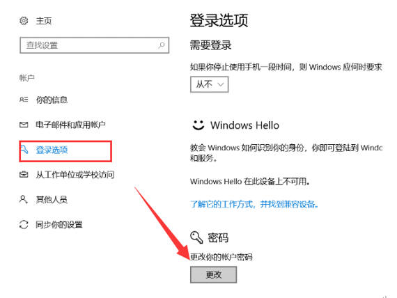win10系統(tǒng)電腦開機(jī)密碼怎么刪除
