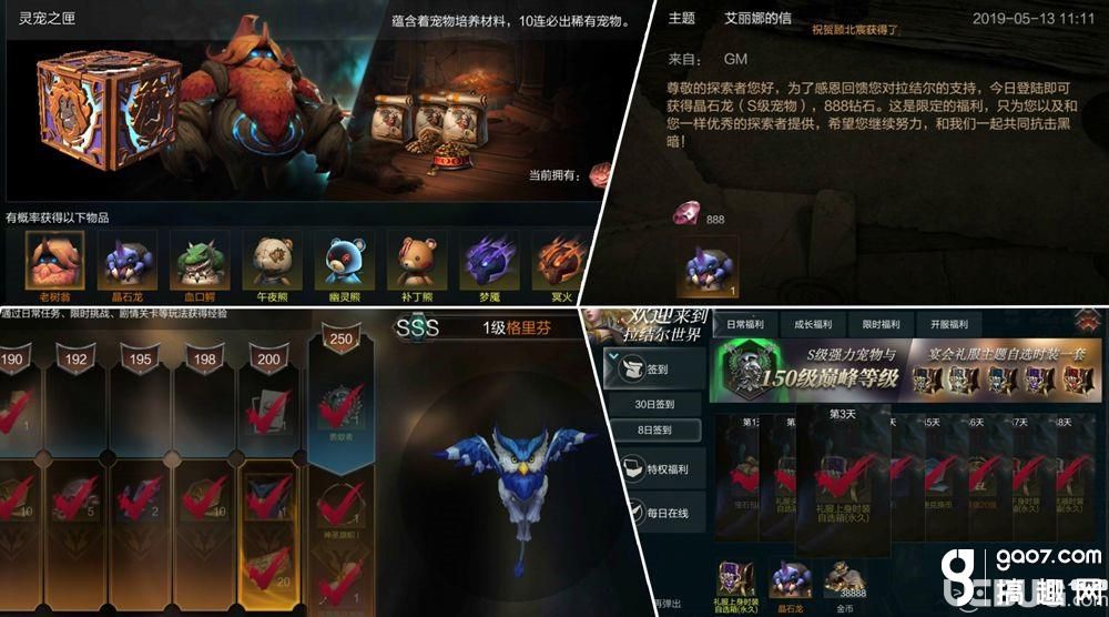 《拉結(jié)爾手游》哪些寵物上陣好