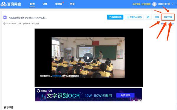 ENFI下載器助手插件安裝使用方法介紹