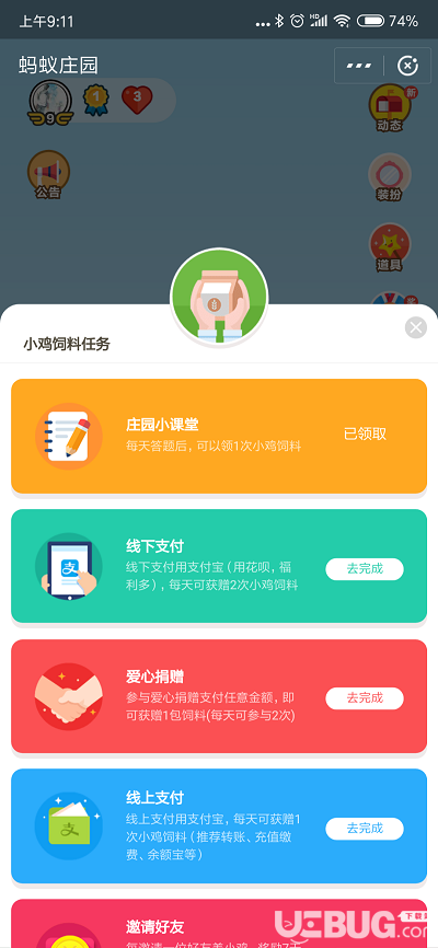 支付寶螞蟻莊園小課堂小雞寶寶考考你，下面哪個畫家最擅長畫馬？