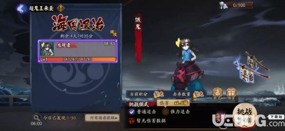 《陰陽師手游》海國退治怎么參加