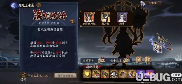 《陰陽師手游》海國退治怎么參加